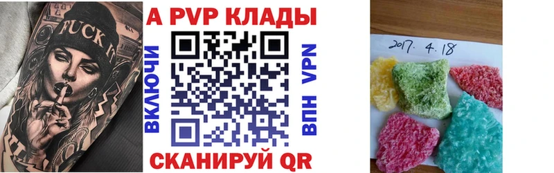 цена наркотик  Куса  A-PVP СК КРИС 
