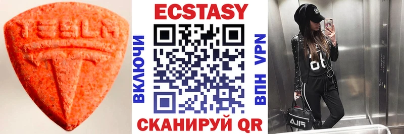 где купить наркотик  Куса  Ecstasy XTC 