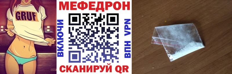 МЕФ кристаллы  закладка  Куса 