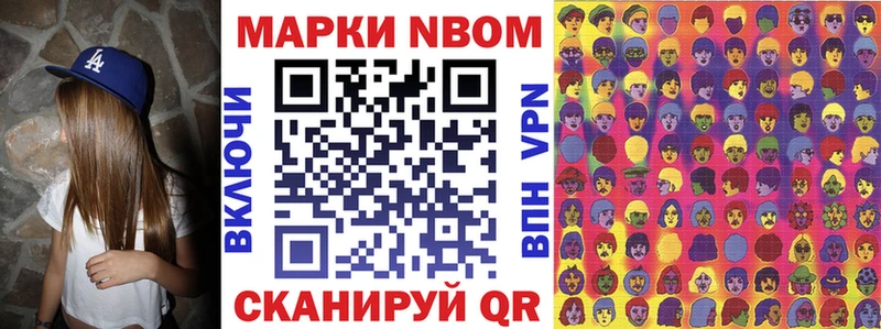 Марки 25I-NBOMe 1,5мг  Куса 